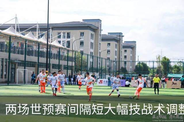 两场世预赛间隔短大幅技战术调整不现实 男篮需心理疏导重拾信心