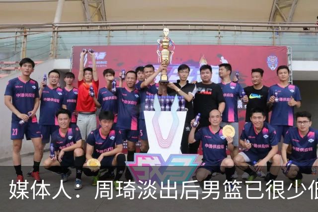 媒体人：周琦淡出后男篮已很少低位单打 杨瀚森风格与队友不一致