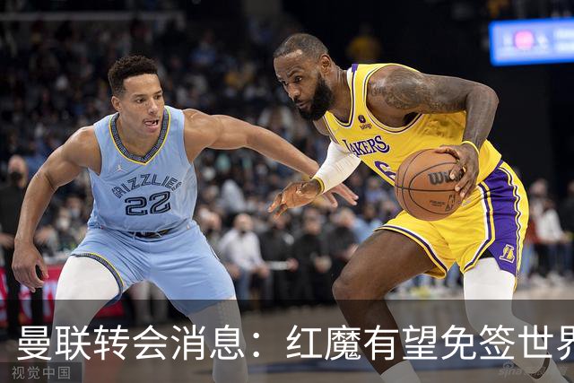 曼联转会消息：红魔有望免签世界杯国门，青训双星或投英超升班马