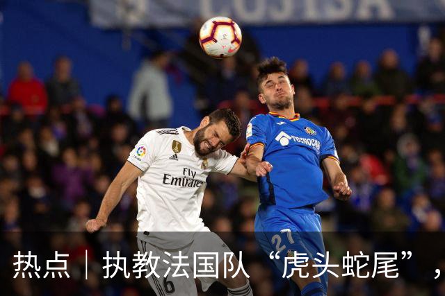 热点｜执教法国队“虎头蛇尾”，硬汉德尚罕见落泪