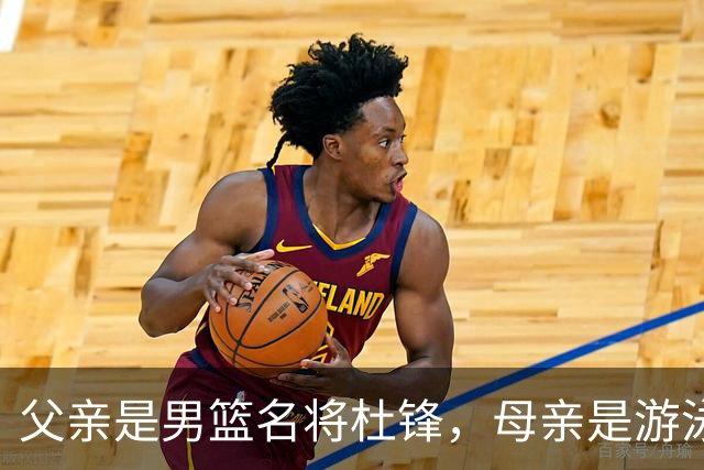 父亲是男篮名将杜锋，母亲是游泳健将，杜昆泽的篮球水平如何？