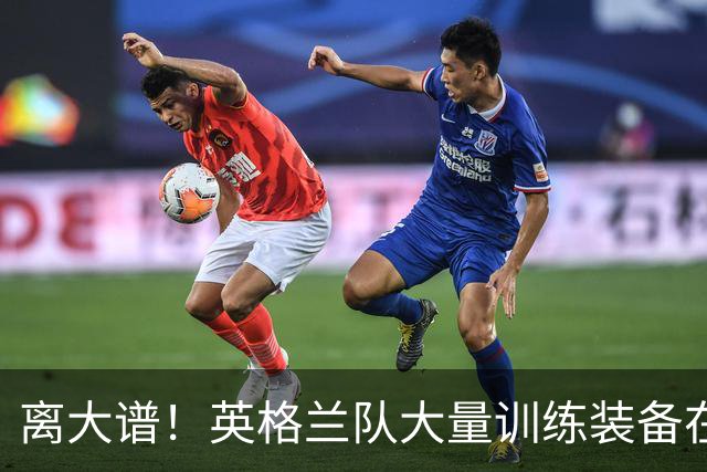 离大谱！英格兰队大量训练装备在美国被盗，凯恩、贝林厄姆等人球鞋失踪，两人被捕