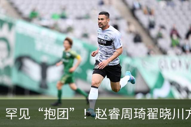 罕见“抱团”！赵睿周琦翟晓川方硕均是19年李楠任国家队主帅期间主力