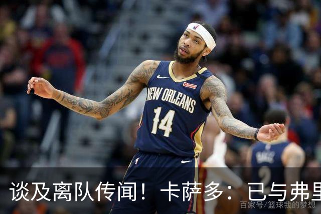 谈及离队传闻！卡萨多：已与弗里克沟通清楚 目标留在巴萨竞争