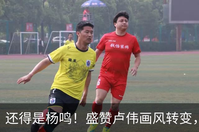 还得是杨鸣！盛赞卢伟画风转变，展现冠军气质，王博还有希望吗？