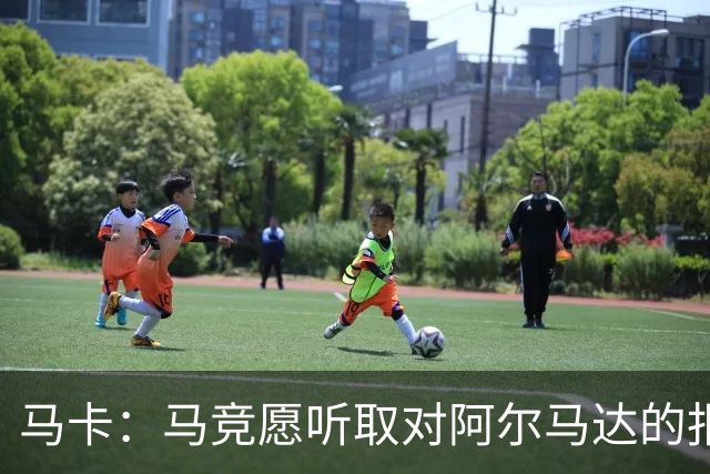 马卡：马竞愿听取对阿尔马达的报价，沙特有球队愿付2700万欧