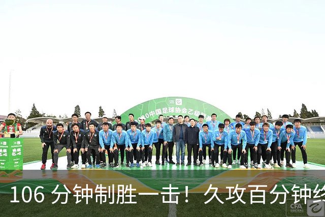 106 分钟制胜一击！久攻百分钟终进球，费兰成西班牙决赛救星