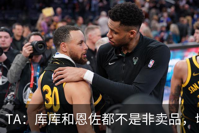 TA：库库和恩佐都不是非卖品，切尔西为恩佐标价1.2亿镑